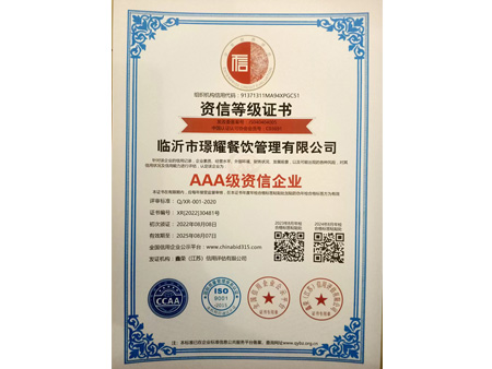 資信等（děng）級證書