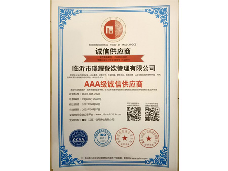 誠信供（gòng）應商