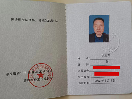 培訓合格證書