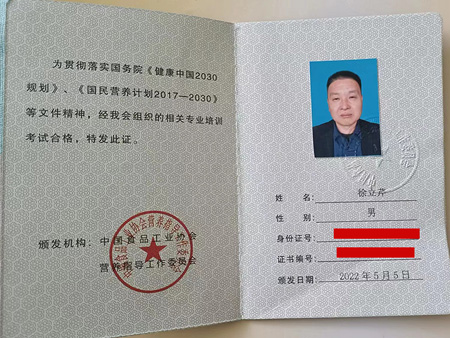 培訓合格證書